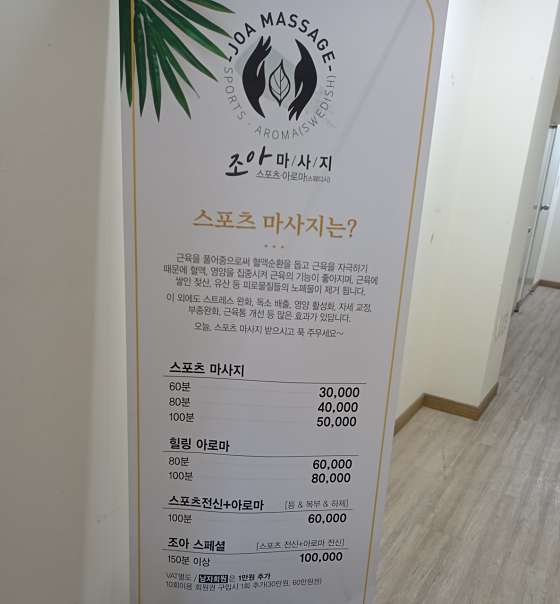 경남.통영시-광도면-조아스포츠마사지-11 | 실내이미지 | 마짱