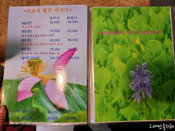 서울.송파구-신천동-예담중국정통마사지-16 | 실내이미지 | 마짱