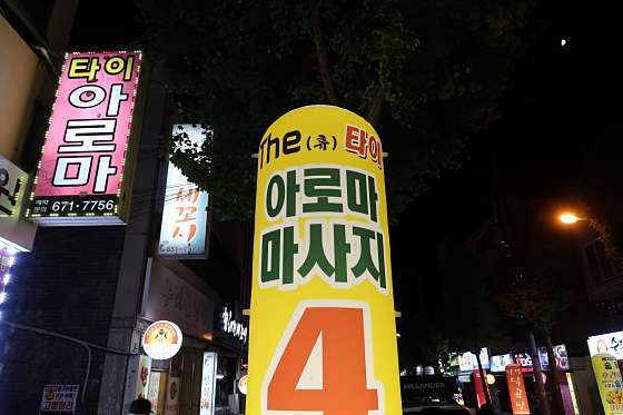 광주.남구-백운동-백운마사지-4 | 실내이미지 | 마짱