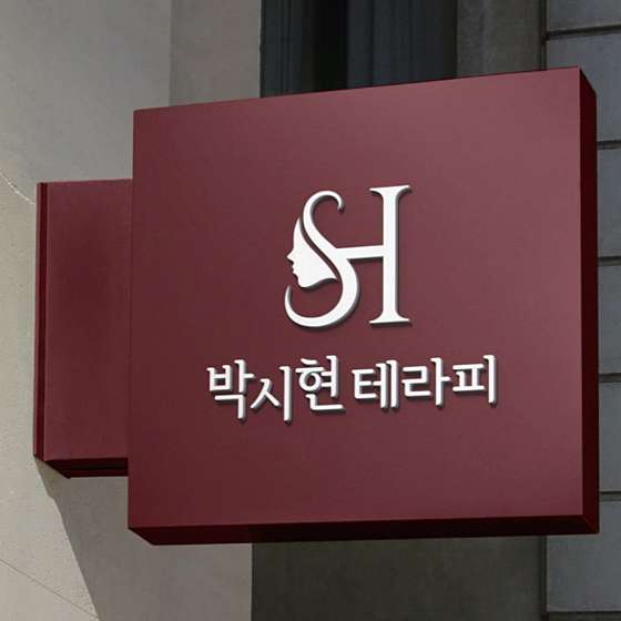 경기.남양주시-다산동-박시현테라피-0 | 실내이미지 | 마짱