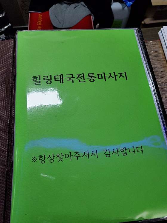 경기.남양주시-평내동-힐링타이 마사지-13 | 실내이미지 | 마짱
