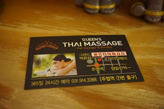 경기.고양시-일산서구-퀸즈타이-2 | 실내이미지 | 마짱
