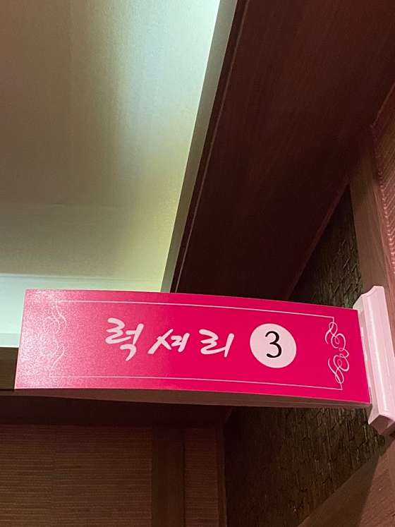 경기.고양시-덕양구-봄 테라피-5 | 실내이미지 | 마짱