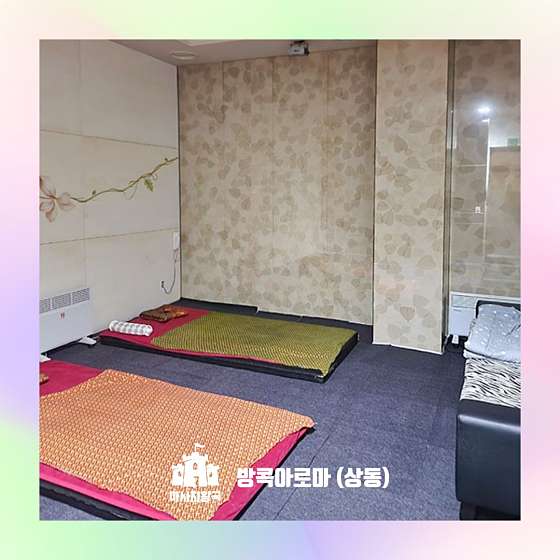전남.목포시-상동-방콕타이아로마-2 | 실내이미지 | 마짱