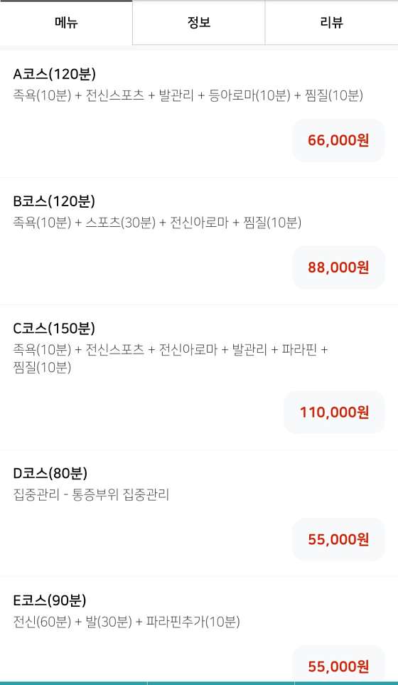 경기.평택시-평택동-중국건강마사지-0 | 실내이미지 | 마짱