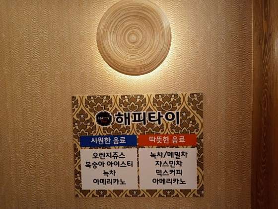 경남.밀양시-삼문동-해피타이-7 | 실내이미지 | 마짱
