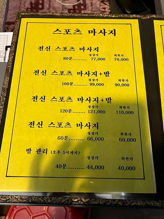 서울.서초구-양재동-건강중국정통마사지-2 | 실내이미지 | 마짱