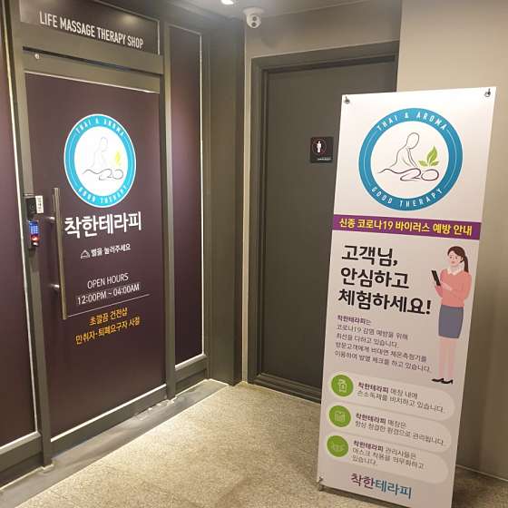 경기.수원시-팔달구-착한테라피 수원인계점-10 | 실내이미지 | 마짱