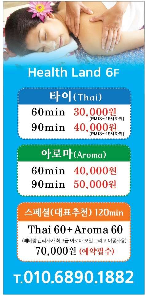 경남.거제시-고현동-헬스랜드-1 | 실내이미지 | 마짱