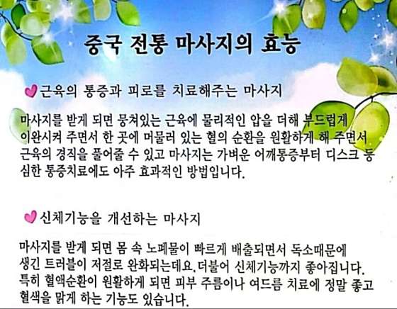 대전.서구-월평동-약손중국전통마사지 | 매장사진 (12/13) | 마짱