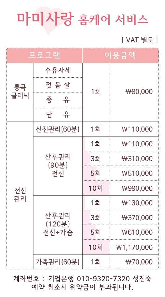 서울.강서구-화곡동-마미사랑홈케어서비스-8 | 실내이미지 | 마짱