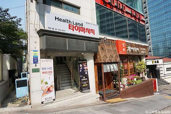 서울.강남구-역삼동-헬스랜드-11 | 실내이미지 | 마짱