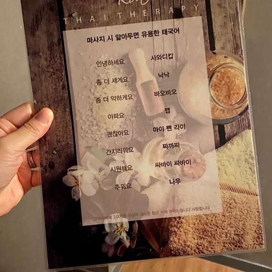 서울.영등포구-도림동-로아타이 테라피-15 | 실내이미지 | 마짱