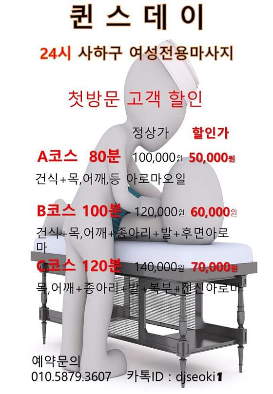 부산.사하구-감천동-여성전용 퀸즈데이테라피-2 | 실내이미지 | 마짱