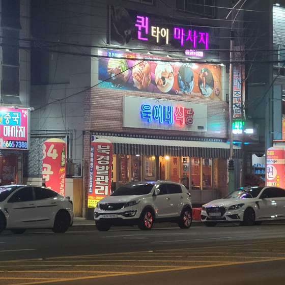경북.포항시-북구-퀸타이마사지-5 | 실내이미지 | 마짱