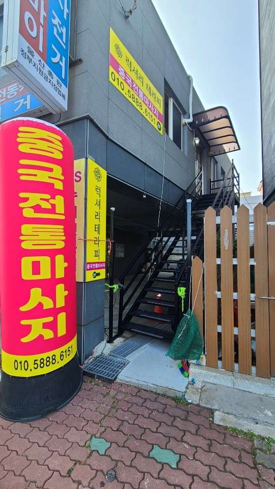 울산.동구-전하동-럭셔리테라피-12 | 실내이미지 | 마짱