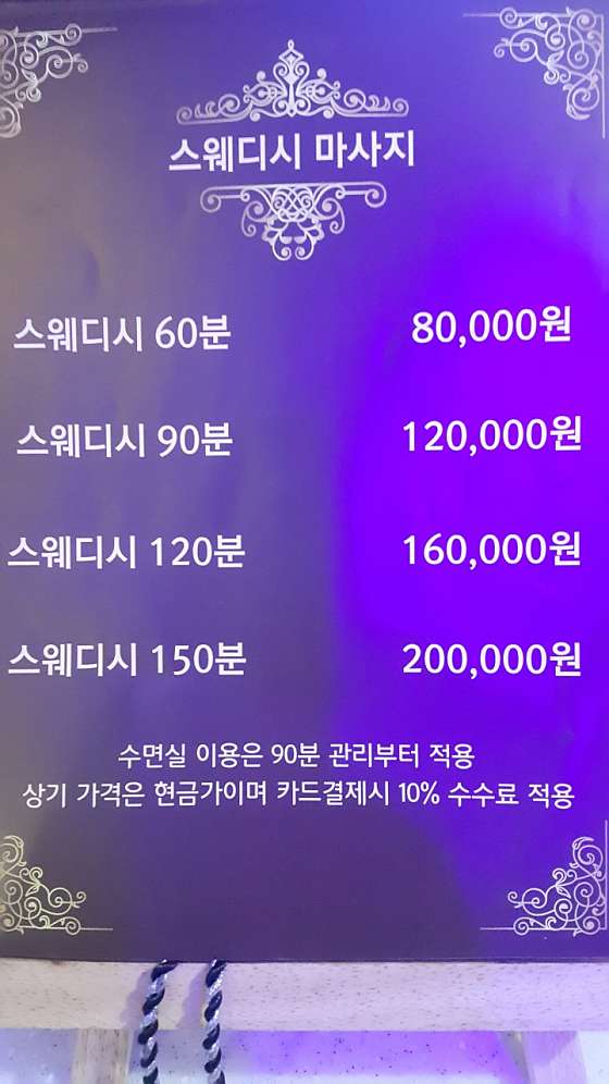 전남.순천시-조례동-웰빙아로마-3 | 실내이미지 | 마짱