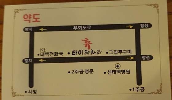 강원.태백시-황지동-휴테라피-5 | 실내이미지 | 마짱