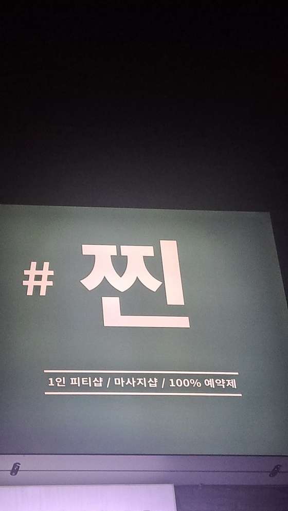 전남.광양시-중동-찐-1 | 실내이미지 | 마짱