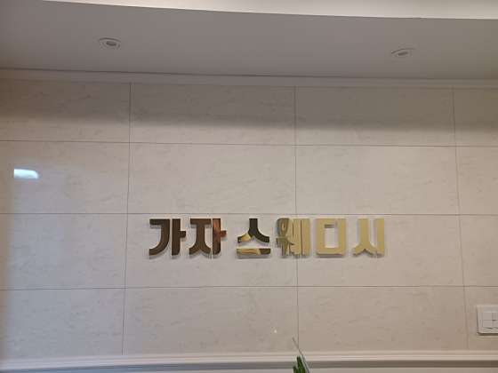 인천.부평구-부평동-가자-0 | 실내이미지 | 마짱