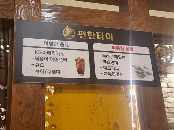 경북.김천시-신음동-편한타이-2 | 실내이미지 | 마짱