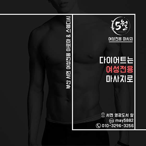 부산.부산진구-부전동-5월테라피-4 | 실내이미지 | 마짱