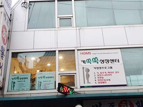 서울.마포구-도화동-키프러스안마원-3 | 실내이미지 | 마짱