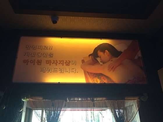 강원.춘천시-퇴계동-하이원힐링&풋샵-15 | 실내이미지 | 마짱