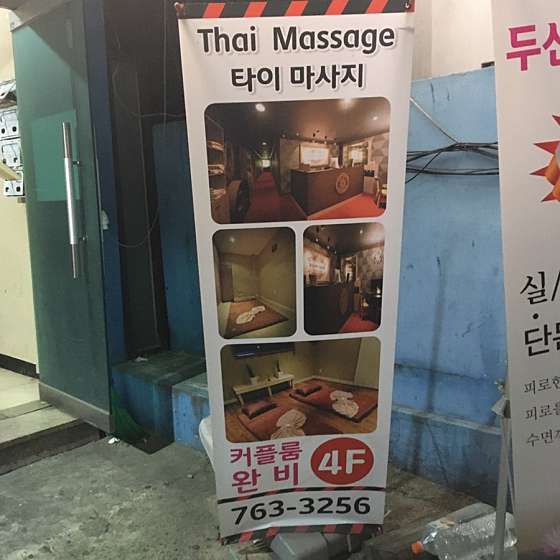 대구.수성구-두산동-두산타이힐링샾-5 | 실내이미지 | 마짱
