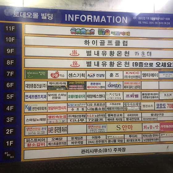 경기.남양주시-별내동-별내타이-11 | 실내이미지 | 마짱