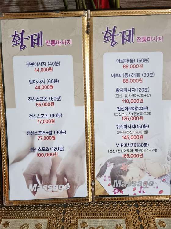 경기.수원시-장안구-황제중국전통마사지-8 | 실내이미지 | 마짱