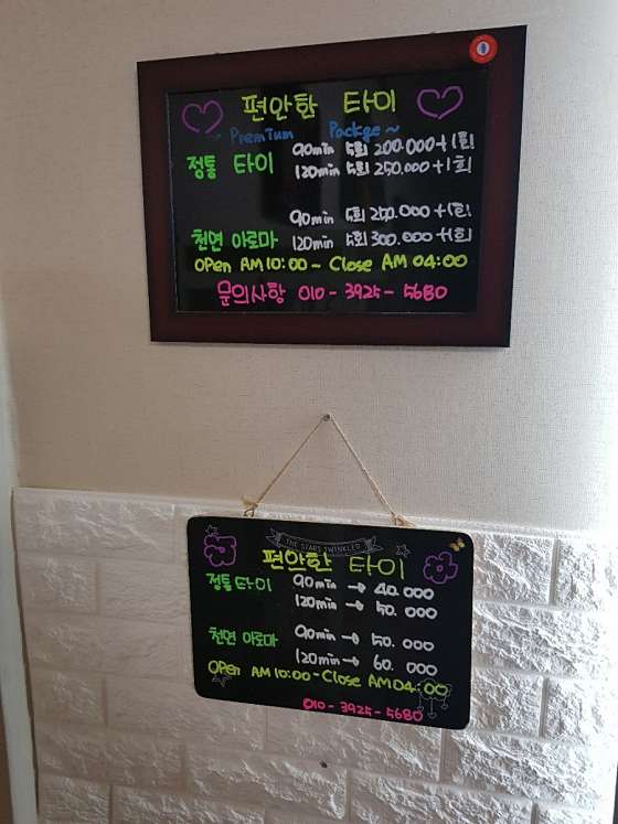 울산.남구-신정동-편안한타이-0 | 실내이미지 | 마짱