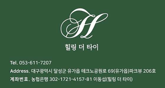 대구.달성군-유가읍-힐링더타이-17 | 실내이미지 | 마짱