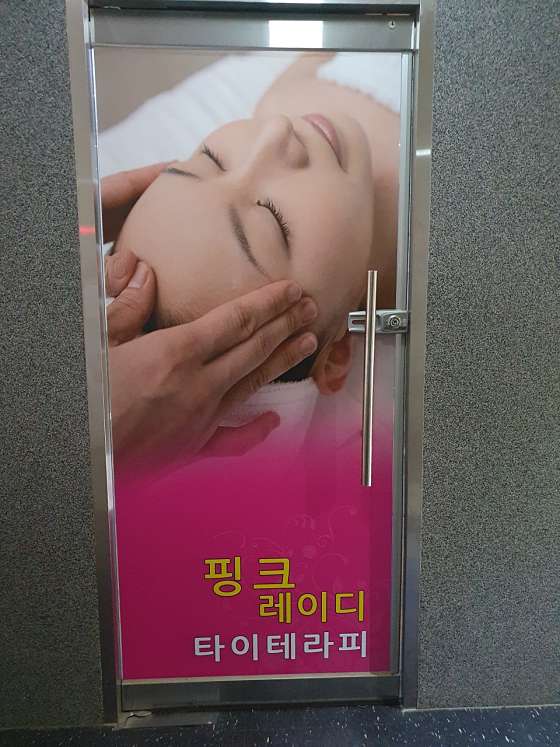충남.천안시-동남구-핑크레이디타이테라피-16 | 실내이미지 | 마짱