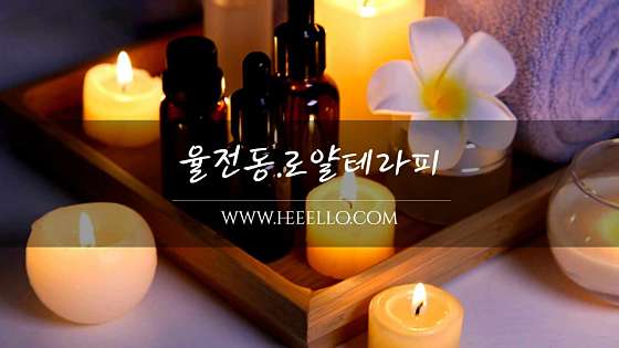경기.수원시-장안구-로얄테라피-3 | 실내이미지 | 마짱