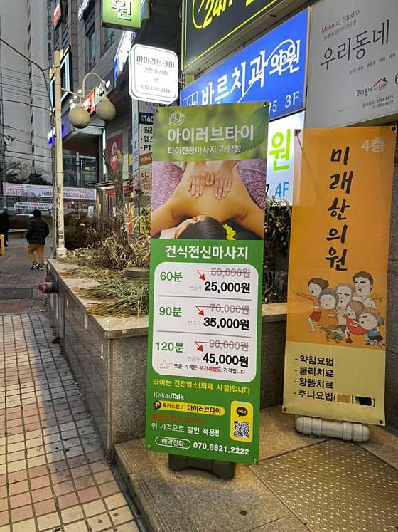 서울.강서구-등촌동-아이러브타이마사지 가양점-12 | 실내이미지 | 마짱