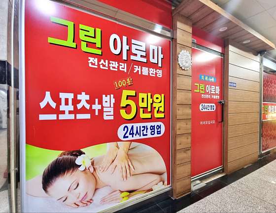 경기.성남시-분당구-그린아로마-12 | 실내이미지 | 마짱