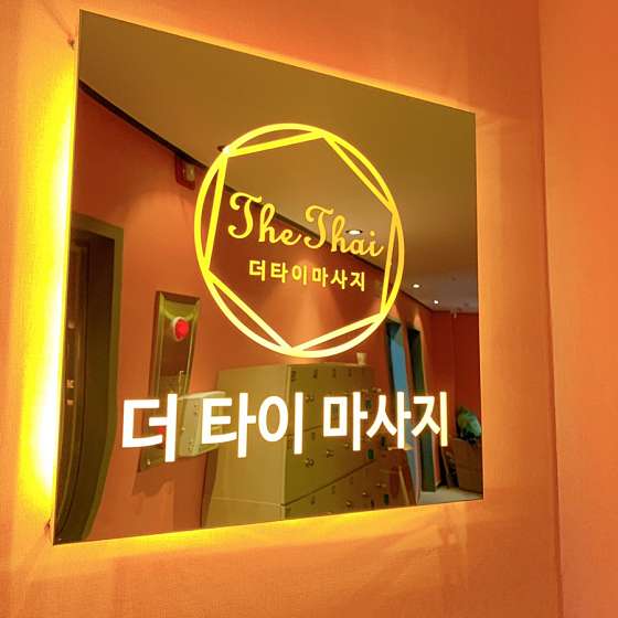 울산.울주군-온산읍-더타이-33 | 실내이미지 | 마짱