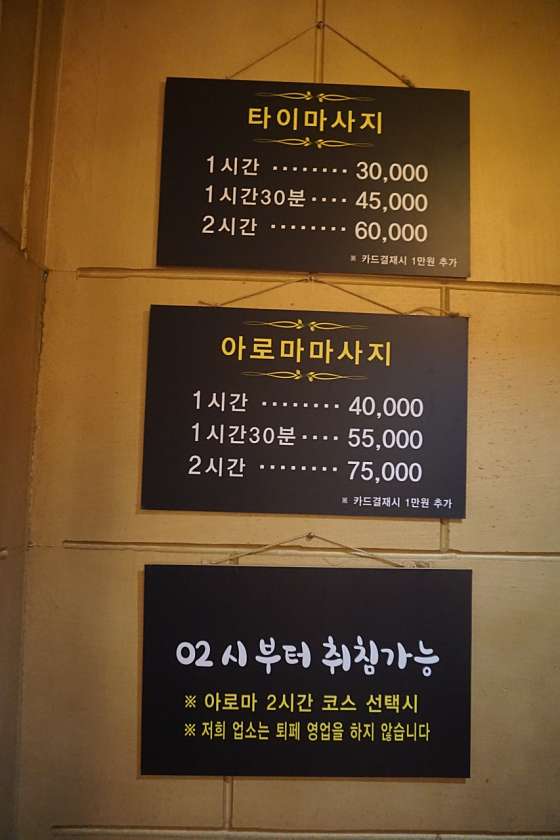 광주.북구-용봉동-골드타이스파-19 | 실내이미지 | 마짱