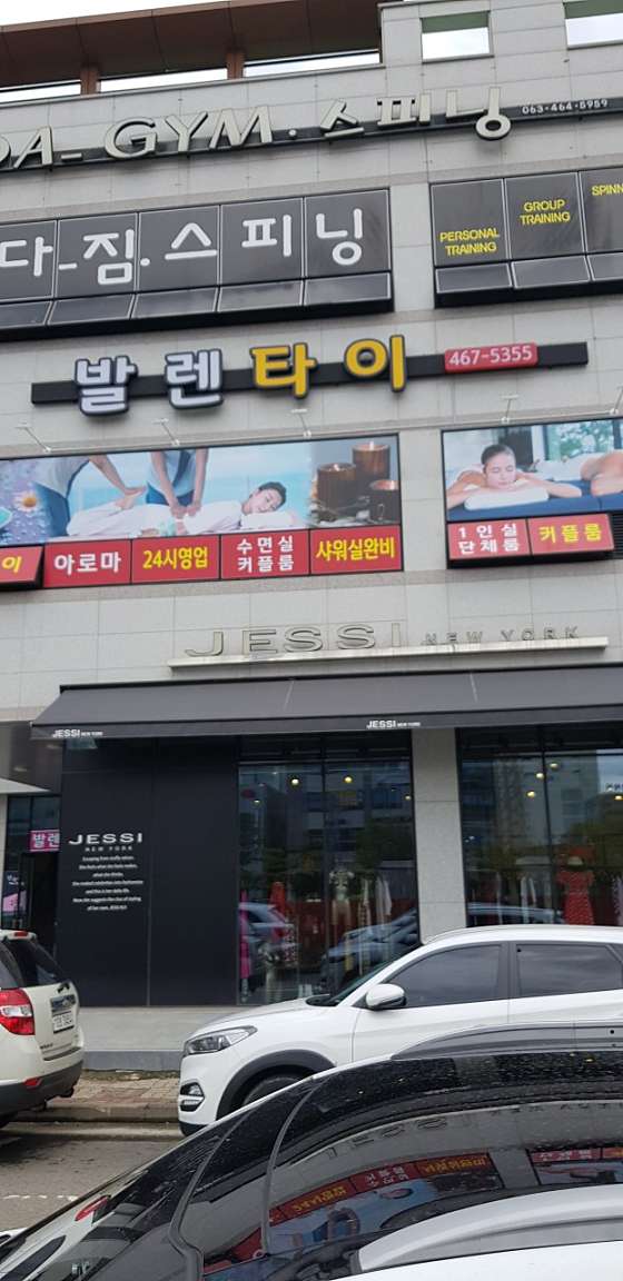 전북.군산시-수송동-발렌타이-1 | 실내이미지 | 마짱