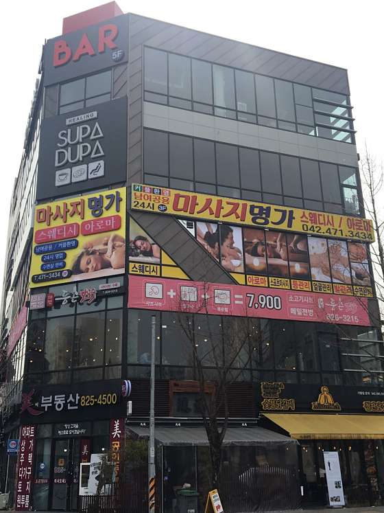대전.유성구-봉명동-마사지명가-0 | 실내이미지 | 마짱