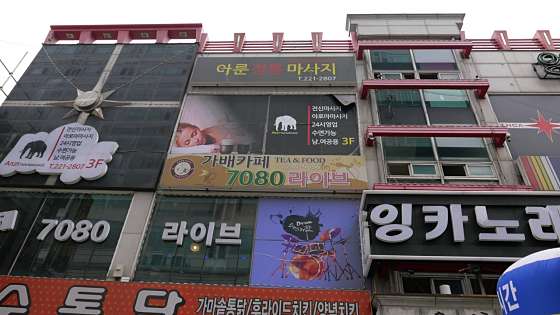 경기.수원시-팔달구-아룬 정통마사지-3 | 실내이미지 | 마짱