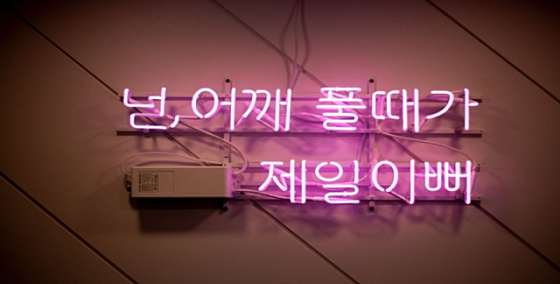 서울.노원구-중계동-어깨풀어야지 중계점-3 | 실내이미지 | 마짱