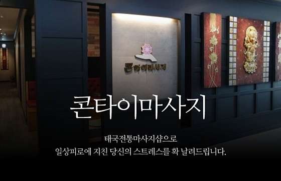 울산.동구-방어동-CONTHAI-0 | 실내이미지 | 마짱