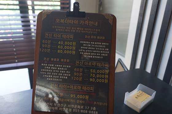 부산.부산진구-부전동-오복더타이-8 | 실내이미지 | 마짱
