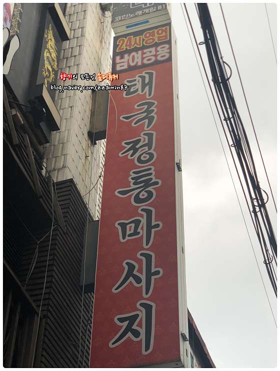 서울.송파구-잠실동-황실타이정통수기관리-13 | 실내이미지 | 마짱