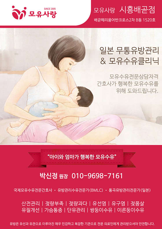 경기.시흥시-배곧동-모유사랑 시흥배곧점-11 | 실내이미지 | 마짱