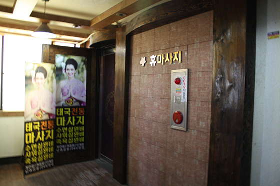 인천.서구-심곡동-태국전통휴타이마사지-2 | 실내이미지 | 마짱