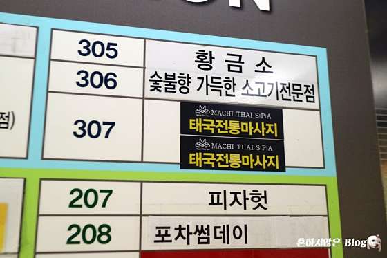 대전.서구-관저동-마치타이스파-3 | 실내이미지 | 마짱