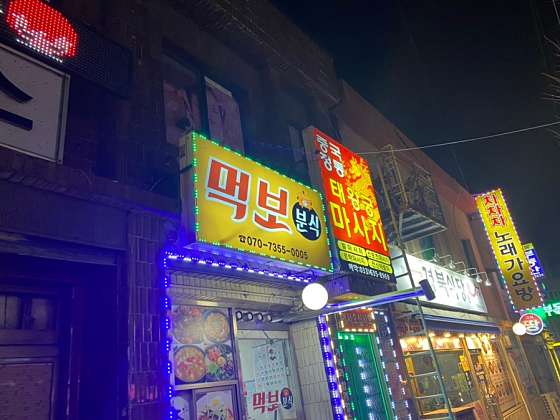 강원.속초시-동명동-터미널중국정통발마사지-1 | 실내이미지 | 마짱